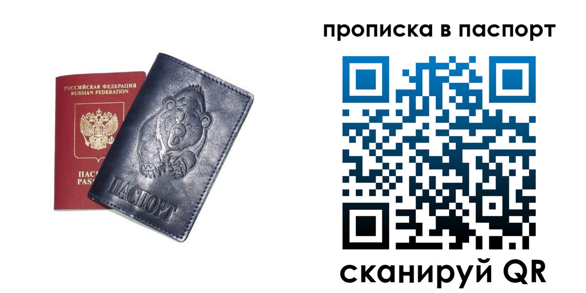 временная регистрация госуслуги в Истре