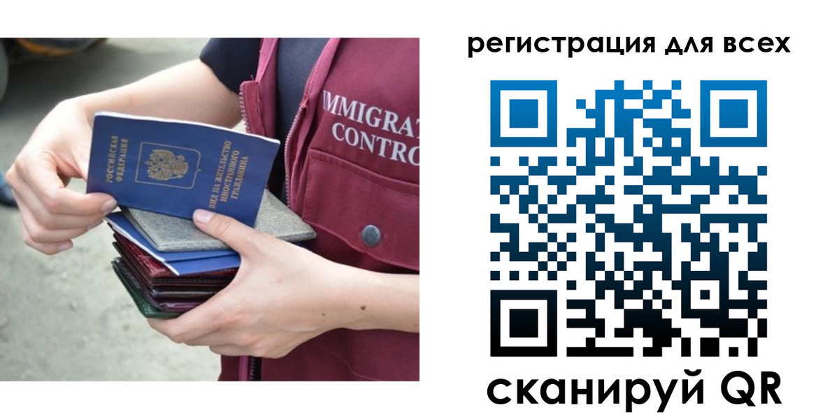 временная регистрация 2025 в Истре