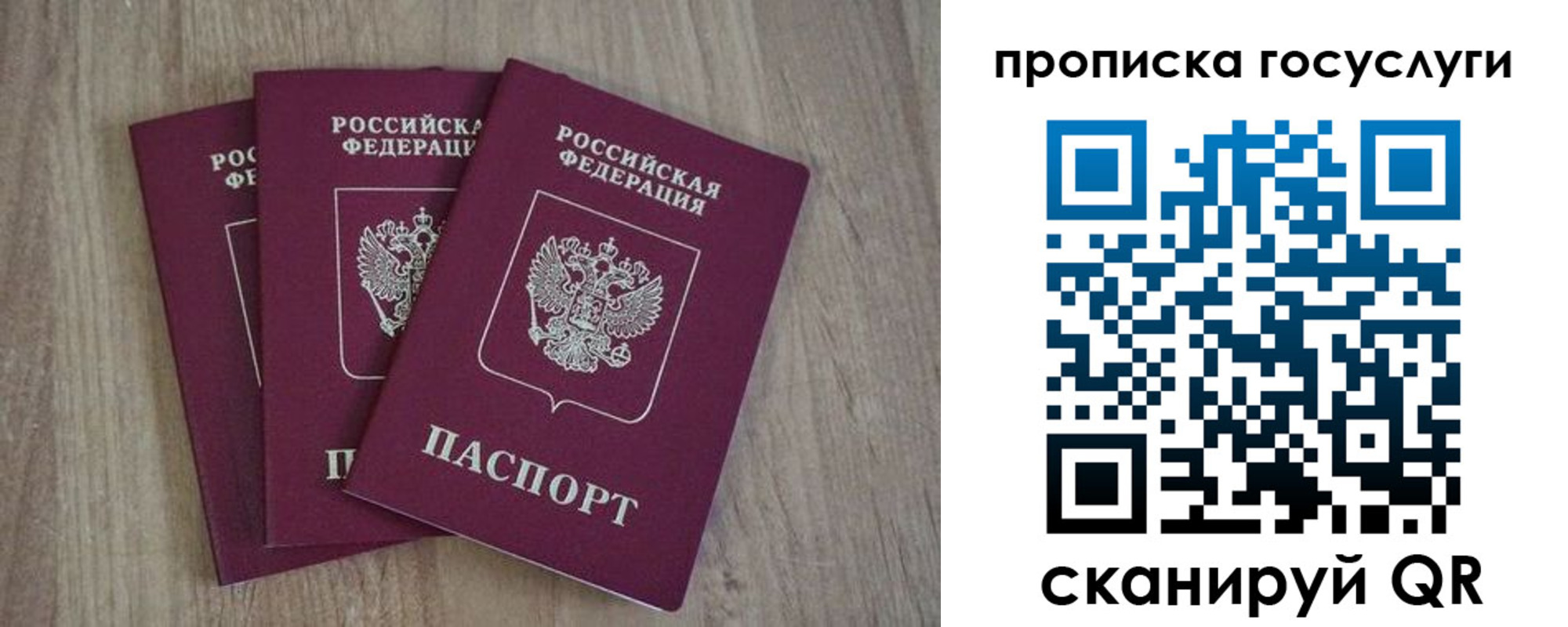временная регистрация законно в Истре