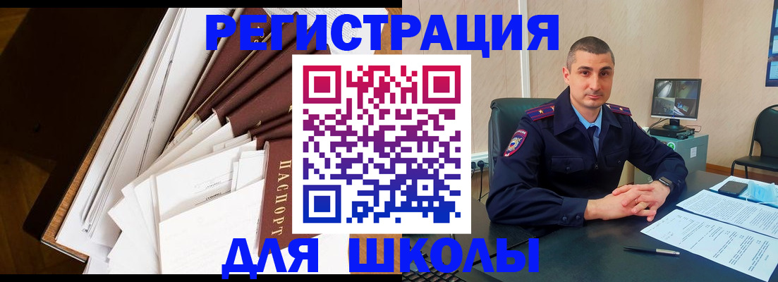 прописка в квартире в Истре