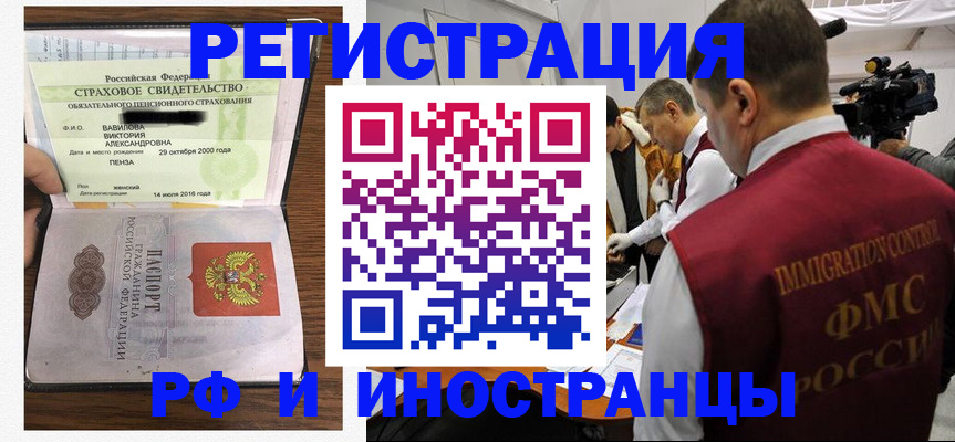 прописка от собственника в Истре
