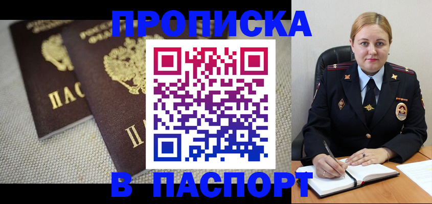 временная регистрация поиск в Истре