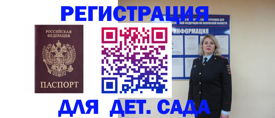 прописка в квартире в Истре