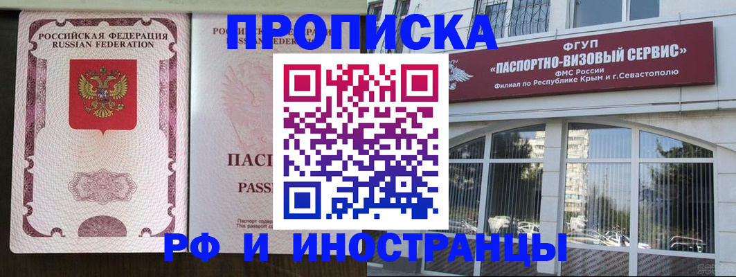 временная регистрация госуслуги в Истре