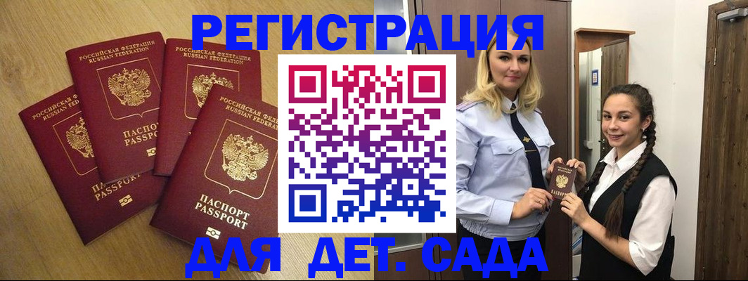 прописка в квартире в Истре