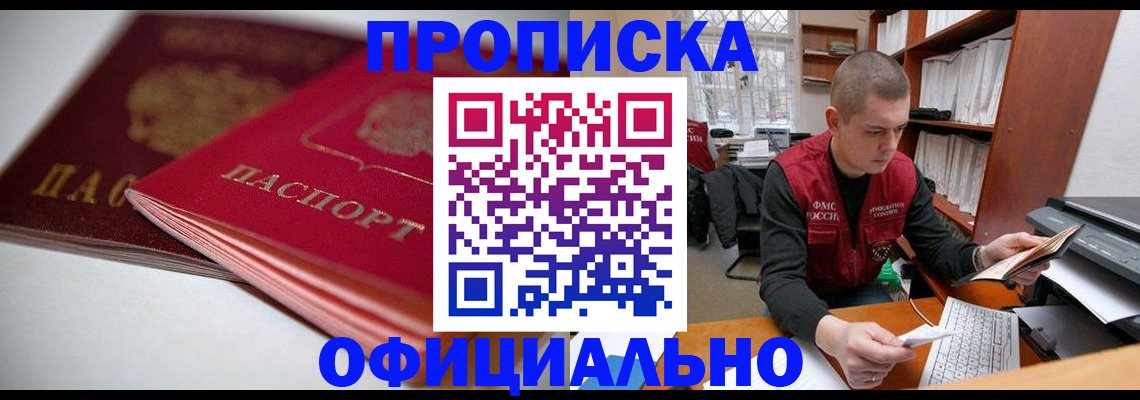 временная регистрация поиск в Истре